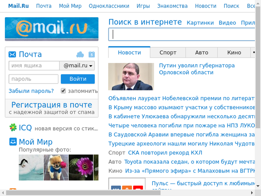 Проект новости mail ru